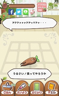 iOS/Android「育て！マン・ドラ子」が配信開始―マンドラゴラの少女を育てる切ない放置系育成ゲームの画像4
