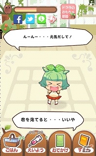 iOS/Android「育て！マン・ドラ子」が配信開始―マンドラゴラの少女を育てる切ない放置系育成ゲームの画像5