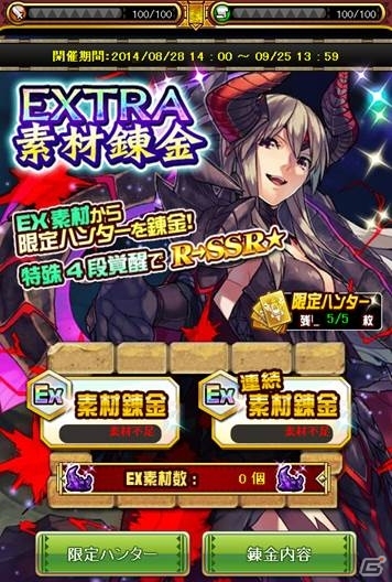 iOS/Android「モンハン 大狩猟クエスト」狂竜化した乱入モンスターが出現―緊急クエスト「蝕む闇帳、満ちる狂光」が実施中の画像2