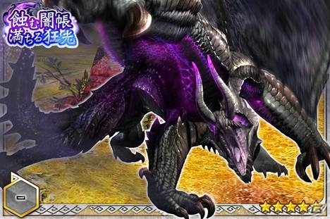 iOS/Android「モンハン 大狩猟クエスト」狂竜化した乱入モンスターが出現―緊急クエスト「蝕む闇帳、満ちる狂光」が実施中の画像7