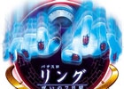 Android版「モバ7」にて実機シミュレータアプリ「リング～呪いの7日間～」が配信
