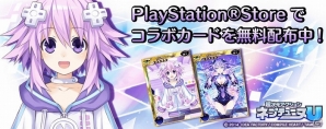 PS Vita版「拡散性ミリオンアーサー」「超次元ゲイム ネプテューヌ」シリーズとのコラボイベントが開催決定の画像2