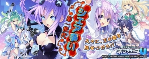 PS Vita版「拡散性ミリオンアーサー」「超次元ゲイム ネプテューヌ」シリーズとのコラボイベントが開催決定の画像3