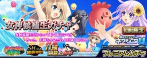 PS Vita版「拡散性ミリオンアーサー」「超次元ゲイム ネプテューヌ」シリーズとのコラボイベントが開催決定の画像4