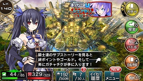 PS Vita版「拡散性ミリオンアーサー」「超次元ゲイム ネプテューヌ」シリーズとのコラボイベントが開催決定の画像5