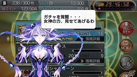 PS Vita版「拡散性ミリオンアーサー」「超次元ゲイム ネプテューヌ」シリーズとのコラボイベントが開催決定の画像8