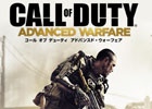 「コール オブ デューティ アドバンスド・ウォーフェア」TGS 2014のマイクロソフト Xbox ブース限定で日本初出展！Xbox One本体購入者に「TGS 特別ファストパス」を提供