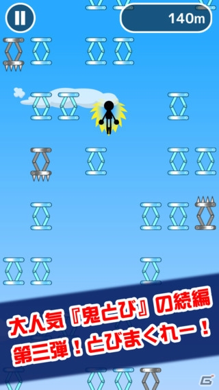 ジャンプ台を乗り継ぎ進んで行くアクションゲーム―iOS/Android「鬼とびIII」が配信開始の画像2