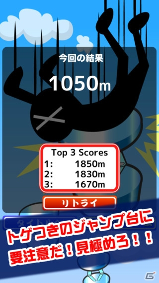 ジャンプ台を乗り継ぎ進んで行くアクションゲーム―iOS/Android「鬼とびIII」が配信開始の画像4