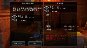 iOS/Android「アヴァベルオンライン」新機能の追加や新たな上位職・武器強化システムが実装されたアップデートが実施の画像22