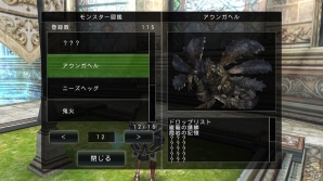 iOS/Android「アヴァベルオンライン」新機能の追加や新たな上位職・武器強化システムが実装されたアップデートが実施の画像23