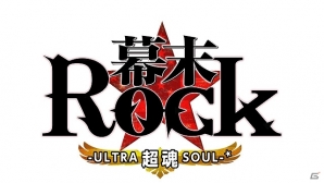 PS Vita/PSP「幕末Rock 超魂」オレがロック オレこそがロック！「マシュー・カルブレイス・ペリー・ジュニア（CV：諏訪部順一）」プロモーション映像が公開の画像10