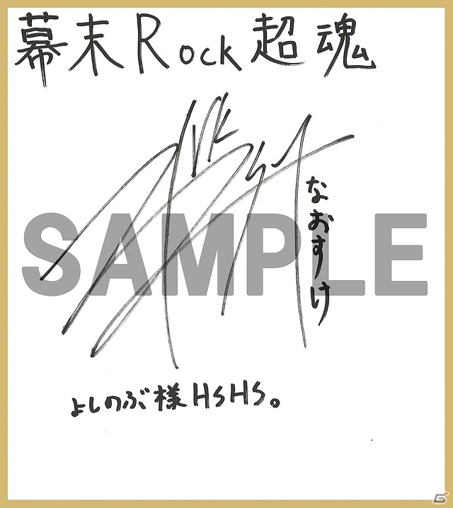 PS Vita/PSP「幕末Rock 超魂」オレがロック オレこそがロック！「マシュー・カルブレイス・ペリー・ジュニア（CV：諏訪部順一）」プロモーション映像が公開の画像12