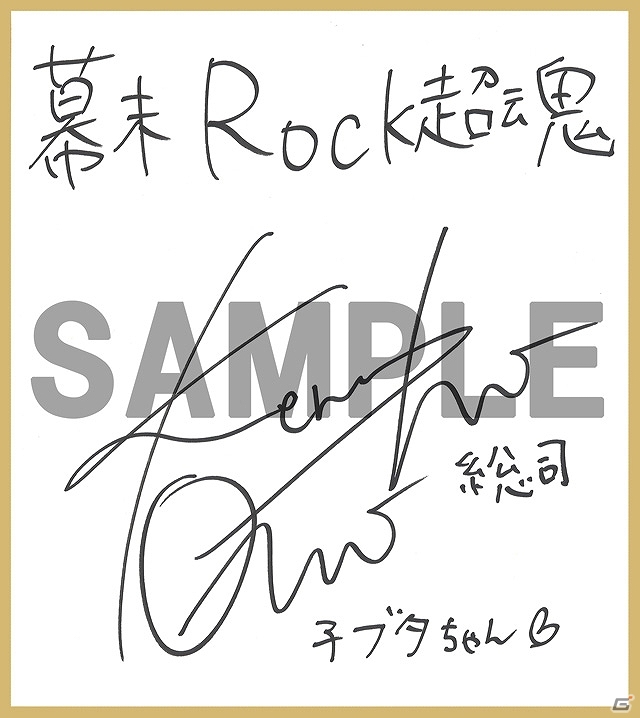 PS Vita/PSP「幕末Rock 超魂」オレがロック オレこそがロック！「マシュー・カルブレイス・ペリー・ジュニア（CV：諏訪部順一）」プロモーション映像が公開の画像14