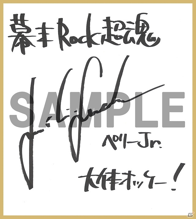 PS Vita/PSP「幕末Rock 超魂」オレがロック オレこそがロック！「マシュー・カルブレイス・ペリー・ジュニア（CV：諏訪部順一）」プロモーション映像が公開の画像17
