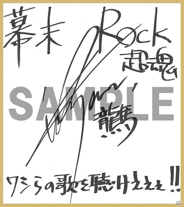 PS Vita/PSP「幕末Rock 超魂」オレがロック オレこそがロック！「マシュー・カルブレイス・ペリー・ジュニア（CV：諏訪部順一）」プロモーション映像が公開の画像18