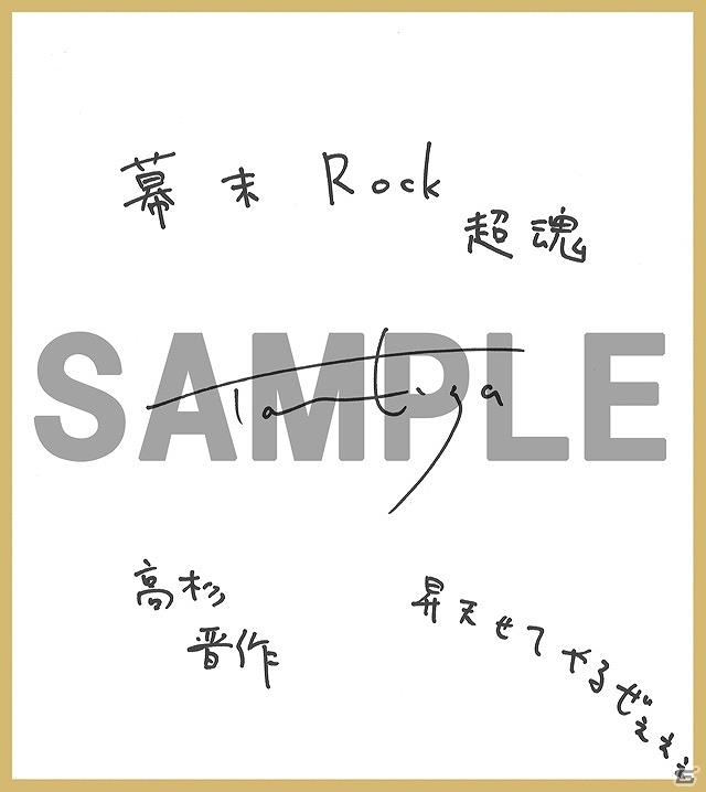 PS Vita/PSP「幕末Rock 超魂」オレがロック オレこそがロック！「マシュー・カルブレイス・ペリー・ジュニア（CV：諏訪部順一）」プロモーション映像が公開の画像19