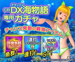フィーチャーフォン版「モバ7」に三洋販売のパチンコ「CRデラックス海物語」が配信開始の画像1