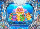 フィーチャーフォン版「モバ7」に三洋販売のパチンコ「CRデラックス海物語」が配信開始