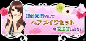 iOS/Android向けアプリ「オシャレコーデ GIRLS HOLIC」ファッションブランド「WEGO」「galaxxxy」など新たに5つのブランドとのコラボが決定の画像3