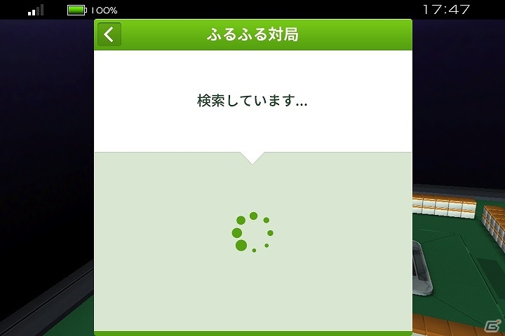 「雀ナビ麻雀オンライン」近くの友達とすぐに対戦ができる「ふるふる対局」モードが実装！の画像3