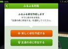 「雀ナビ麻雀オンライン」近くの友達とすぐに対戦ができる「ふるふる対局」モードが実装！