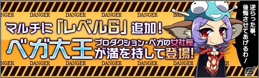 ニコニコアプリ「ロボットガールズZ ONLINE」マルチシステムにレベル6の新ステージが実装！限定ユニット「ザイ」が入手できるランキングイベントも開催の画像1