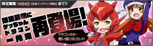 ニコニコアプリ「ロボットガールズZ ONLINE」マルチシステムにレベル6の新ステージが実装！限定ユニット「ザイ」が入手できるランキングイベントも開催の画像15