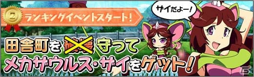 ニコニコアプリ「ロボットガールズZ ONLINE」マルチシステムにレベル6の新ステージが実装！限定ユニット「ザイ」が入手できるランキングイベントも開催の画像5