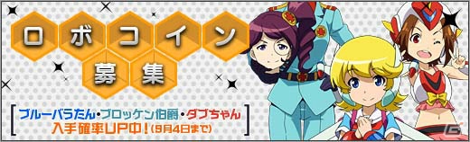 ニコニコアプリ「ロボットガールズZ ONLINE」マルチシステムにレベル6の新ステージが実装！限定ユニット「ザイ」が入手できるランキングイベントも開催の画像8