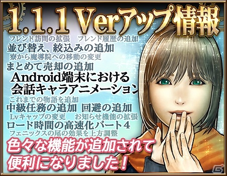 iOS/Android「ファイナルファンタジー アギト」新アビリティ「回避」の追加やロード時間の高速化などを含む大型アップデートが実施の画像1