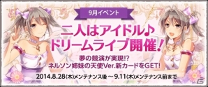 「戦場のヴァルキュリアDUEL」ネルソン姉妹が夢の共演！美少女姉妹のライブイベント「二人はアイドル♪ドリームライブ」が開催の画像1