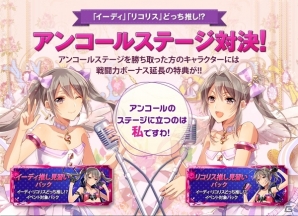 「戦場のヴァルキュリアDUEL」ネルソン姉妹が夢の共演！美少女姉妹のライブイベント「二人はアイドル♪ドリームライブ」が開催の画像4