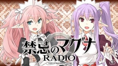 3DS「禁忌のマグナ」ラジオ番組「禁忌のマグナRADIO」が音泉にて配信決定！ゲームの魅力がよく分かる「はじめてコミック」も公開の画像1