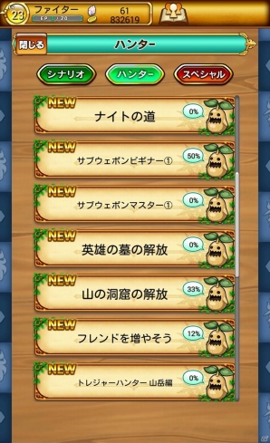 【ログレスの世界の歩き方：STEP3】プレイヤーの強さは「装備」で決まる！バランスの良い「合成」がカギの画像15