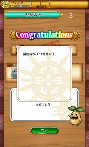 【ログレスの世界の歩き方：STEP3】プレイヤーの強さは「装備」で決まる！バランスの良い「合成」がカギの画像16