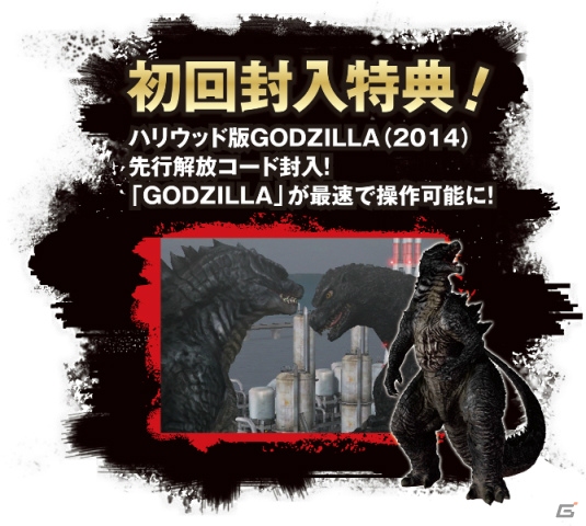 PS3「ゴジラ-GODZILLA-」街を破壊するゴジラに立ちはだかる人類の希望・3式機龍やスーパーXシリーズを紹介！の画像20