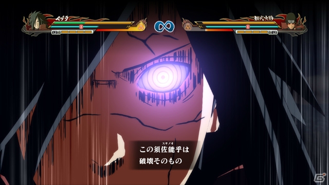 PS3/Xbox 360「NARUTO－ナルト－ 疾風伝　ナルティメットストームレボリューション」うちはオビトや穢土転生で蘇った伝説の忍たちがプレイアブル参戦！の画像30