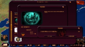 2014年版更新＆チート機能「ゴッド・アンド・スパイ」モードを搭載したPC「ジオポリティカル シミュレータ 2014エディション アドオン」が発売の画像6