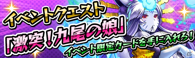 BSアニマックスの番組「ゲーム☆マニアックス」にてiOS/Android「激突！ブレイク学園」が紹介―視聴者全員にゲーム内アイテムをプレゼントの画像2