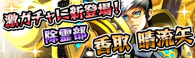 BSアニマックスの番組「ゲーム☆マニアックス」にてiOS/Android「激突！ブレイク学園」が紹介―視聴者全員にゲーム内アイテムをプレゼントの画像3