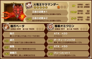 iOS/Android「ピコットキングダム」土曜日限定新クエスト「おてんば姫救出作戦」が登場！期間限定で「キングココロイド」が当たるガチャイベントも開催の画像10