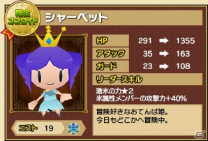 iOS/Android「ピコットキングダム」土曜日限定新クエスト「おてんば姫救出作戦」が登場！期間限定で「キングココロイド」が当たるガチャイベントも開催の画像3
