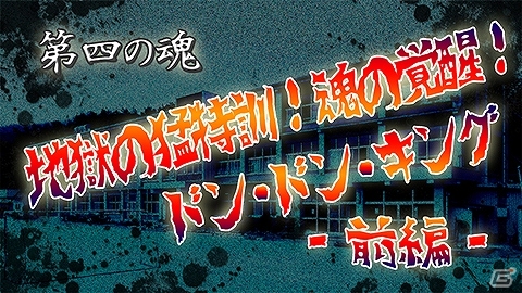 Android「疾走、ヤンキー魂。」ストーリー新章「第4の魂」追加＆友達紹介キャンペーンリニューアルで招待特典がさらに豪華にの画像2