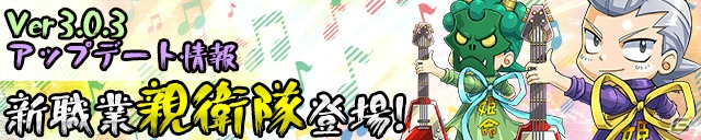 iOS/Android「ケリ姫スイーツ」姫命の新職業「親衛隊」が実装！アイテム作成に新システム「大成功」も追加の画像1