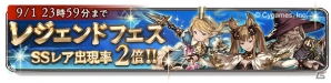iOS/Android/Google Chrome「グランブルーファンタジー」期間限定イベント「昏き島に眠る光の巨人」が開催の画像6
