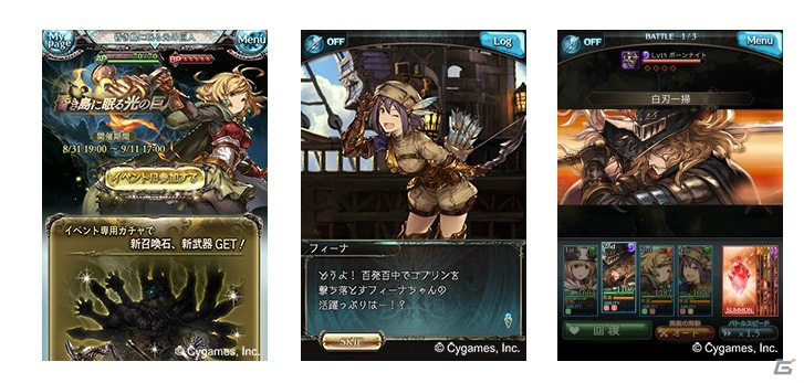 iOS/Android/Google Chrome「グランブルーファンタジー」期間限定イベント「昏き島に眠る光の巨人」が開催の画像7