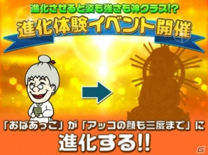 iOS/Android「アッコの宇宙大戦争」の10万ダウンロード突破を記念したキャンペーンが開催の画像1
