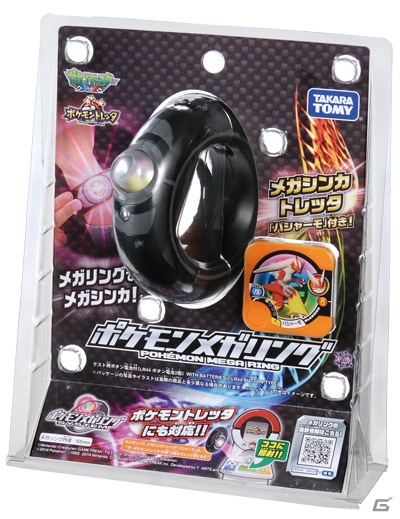 ハロウィンにあわせた「ポケモン 白いメガゲンガーキャンペーン」の実施が決定！色違いのゲンガーや「ポケモンカードゲームXY」カードをプレゼントの画像18
