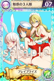 iOS/Android「戦姫インペリアル from 英雄*戦姫」キャラクターボイス再生機能をもったボイス付カード第一弾が登場の画像6